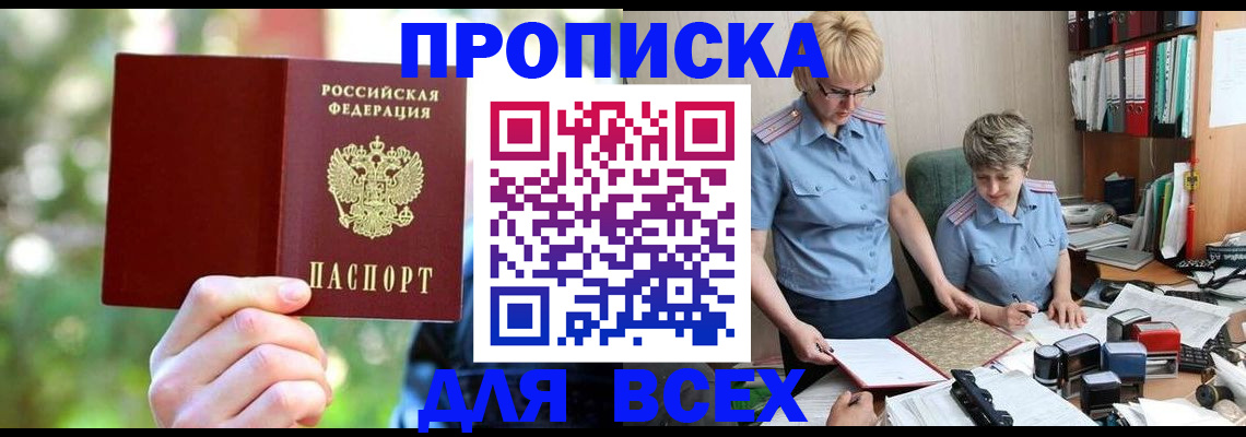 регистрация в Сальске