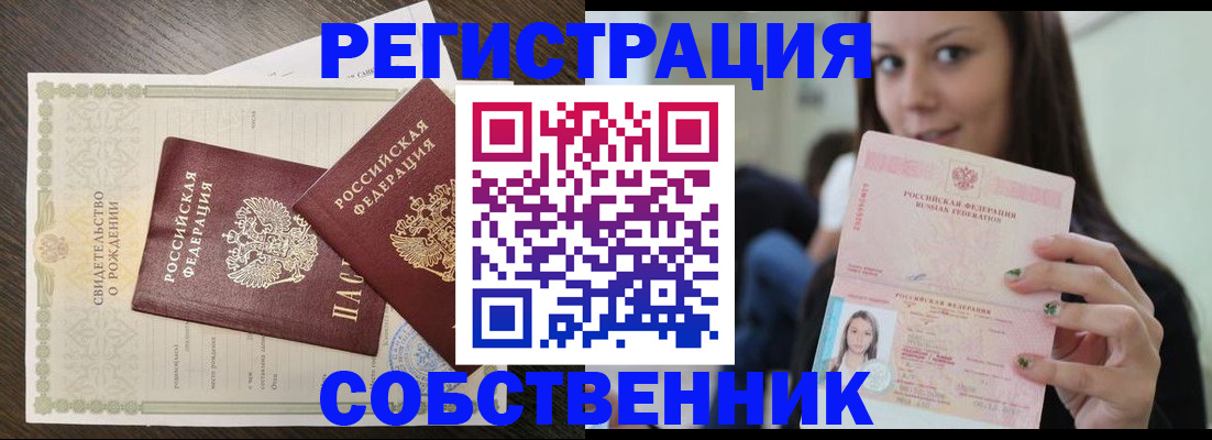временная регистрация адрес в Сальске