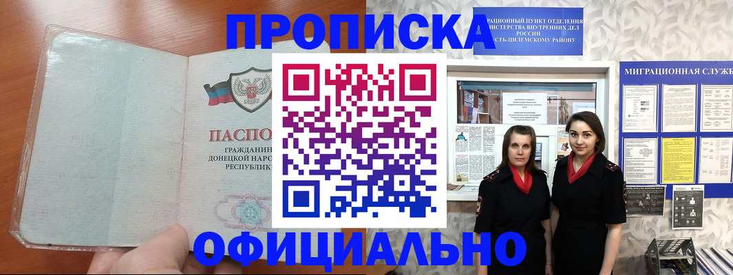 прописка для кредита в Сальске
